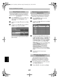 Страница 62