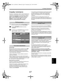 Страница 67