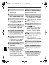 Страница 70