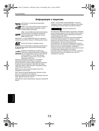 Страница 72