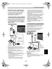 Страница 11