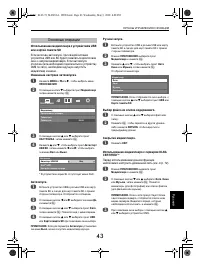 Страница 43