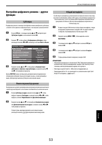 Страница 53