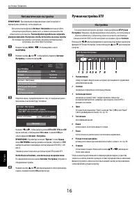 Страница 16
