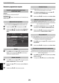 Страница 26