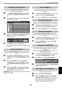 Страница 31