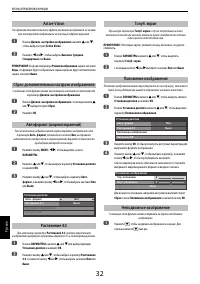 Страница 32