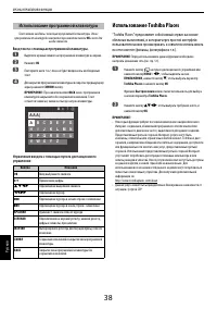 Страница 38