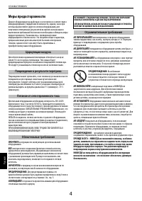 Страница 4