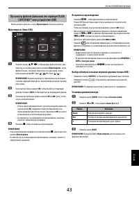 Страница 43
