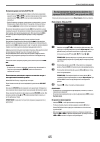 Страница 45