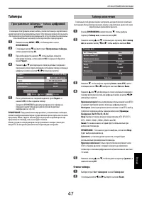 Страница 47