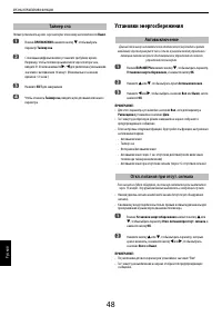 Страница 48