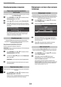 Страница 54