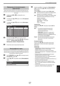 Страница 57