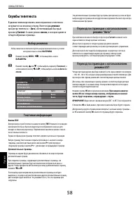 Страница 58
