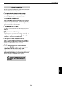 Страница 59