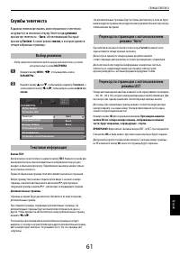 Страница 61