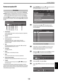 Страница 19