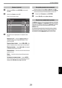 Страница 23
