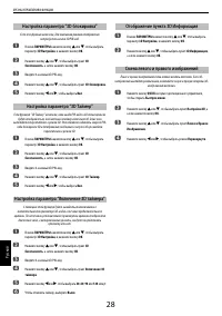 Страница 28