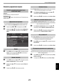 Страница 29