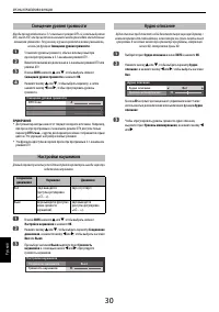 Страница 30