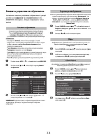 Страница 33