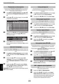 Страница 34