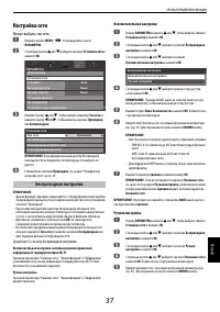 Страница 37