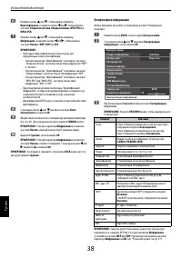 Страница 38