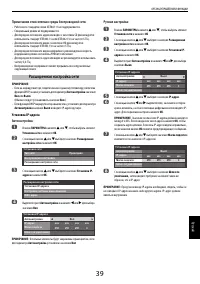 Страница 39