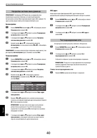 Страница 40