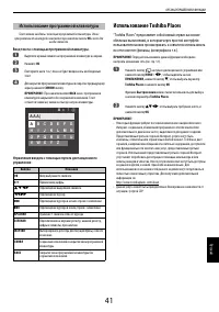 Страница 41