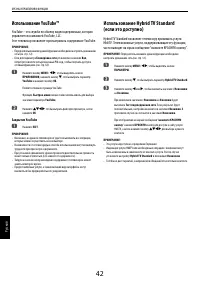 Страница 42