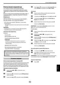 Страница 43