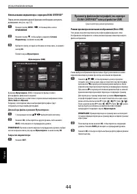Страница 44