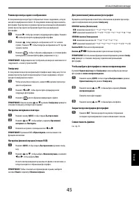 Страница 45