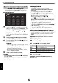 Страница 46