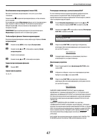Страница 47