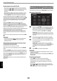 Страница 48