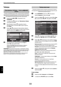 Страница 50
