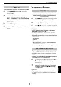 Страница 51