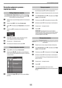 Страница 55