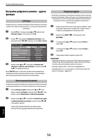 Страница 56