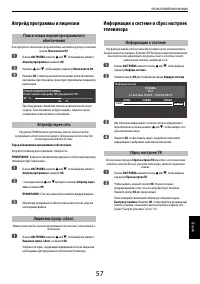 Страница 57