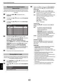 Страница 60