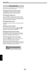 Страница 62