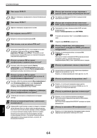 Страница 64