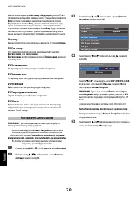 Страница 20